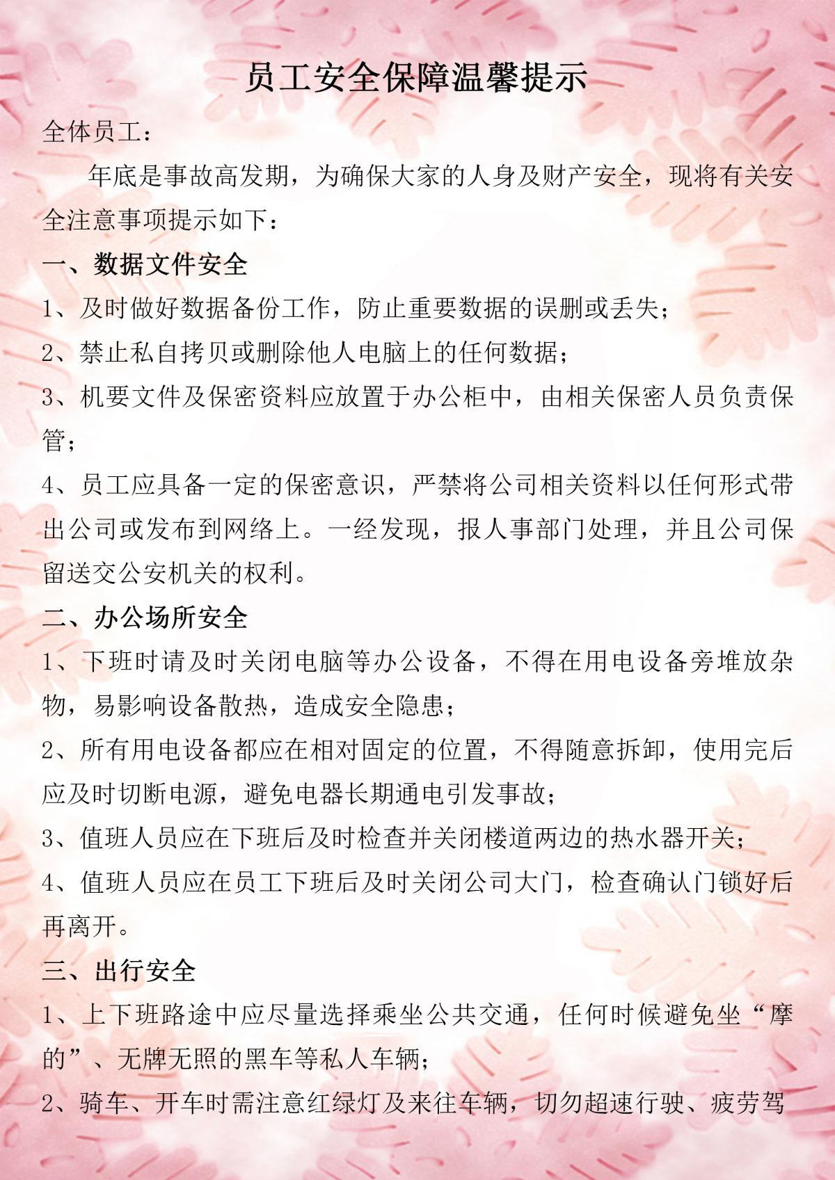 豪门国际官网-追求康健,你我一起生长