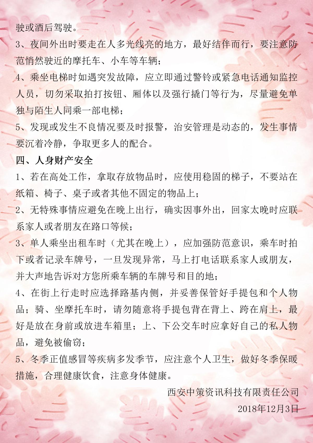 豪门国际官网-追求康健,你我一起生长