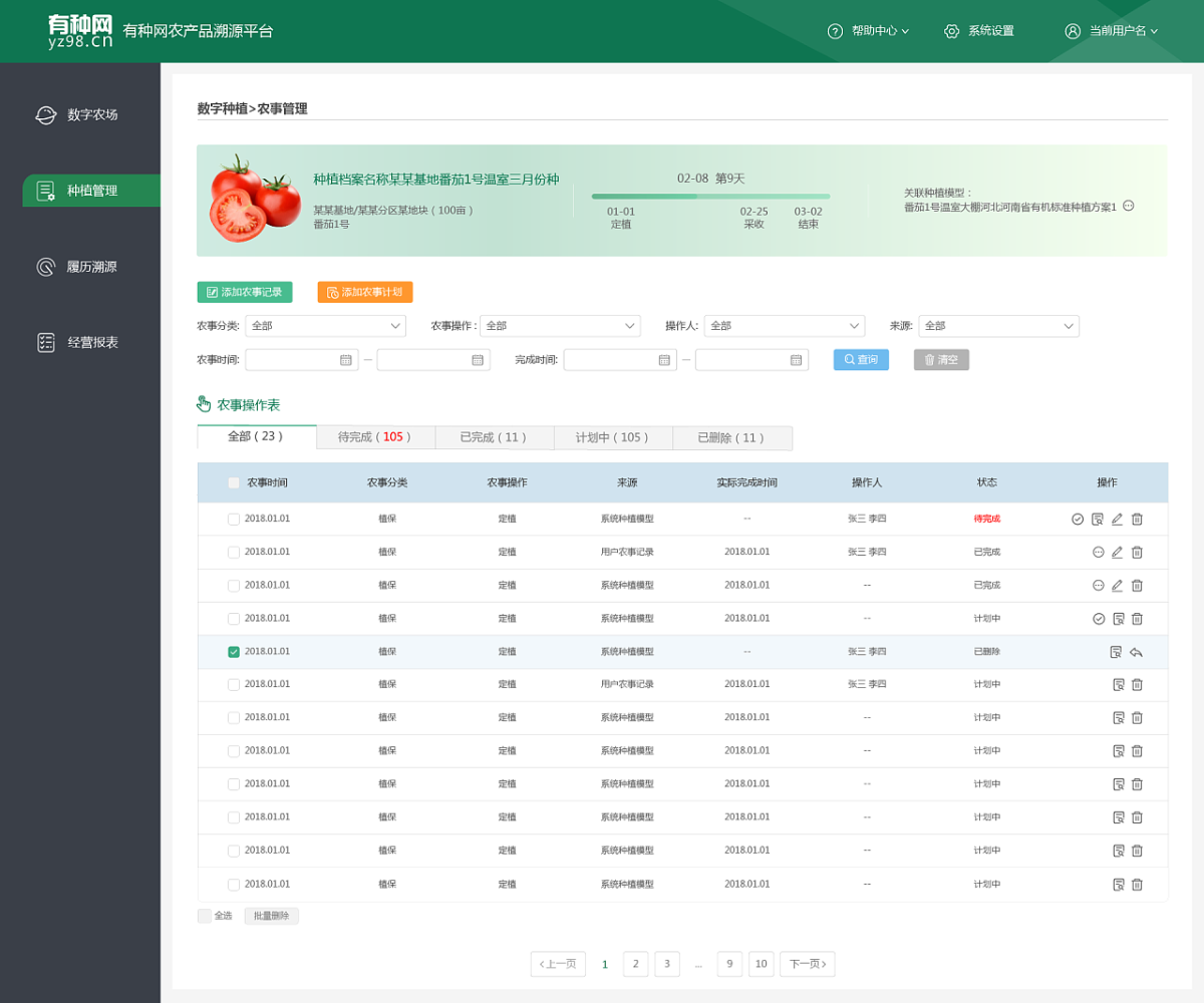 豪门国际官网-追求康健,你我一起生长