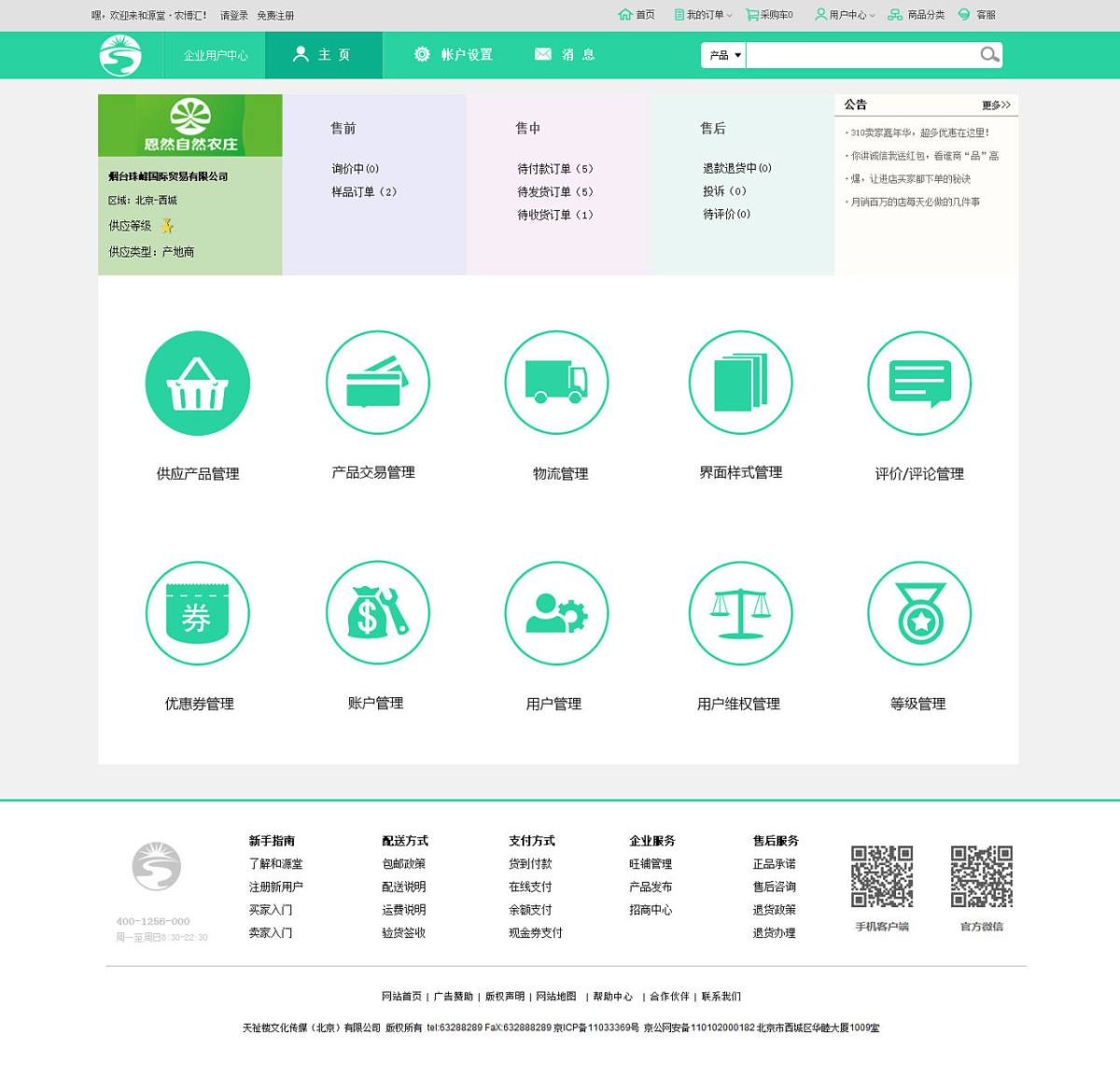 豪门国际官网-追求康健,你我一起生长